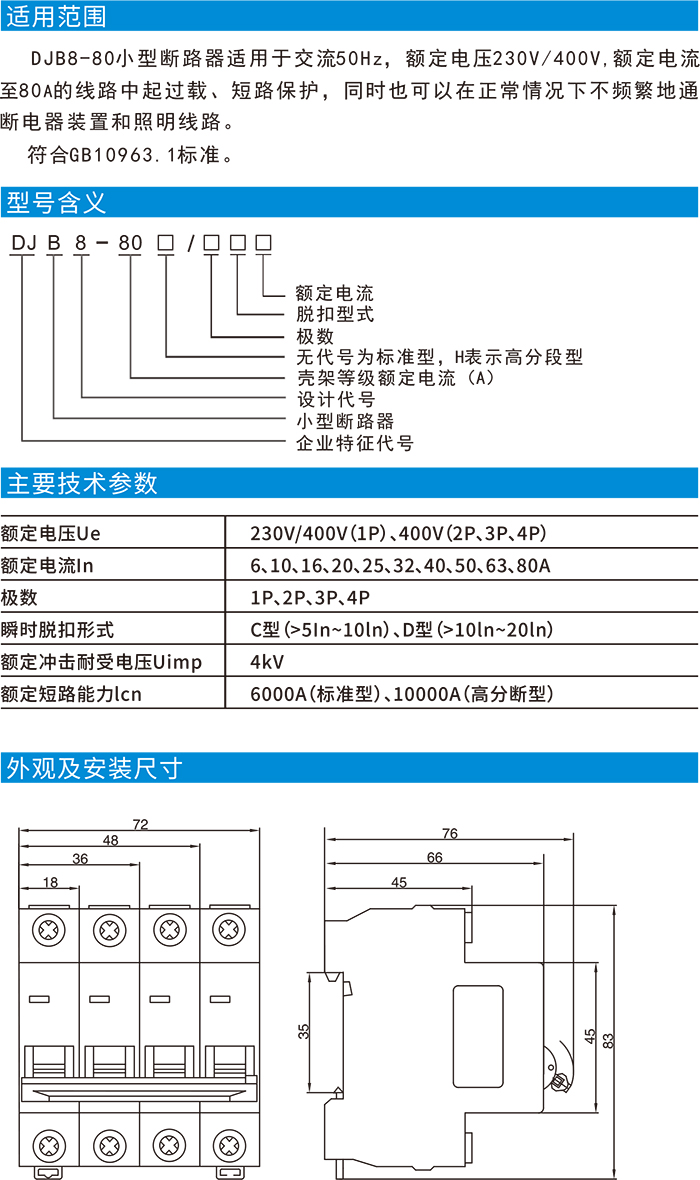 DJ選型-3.jpg