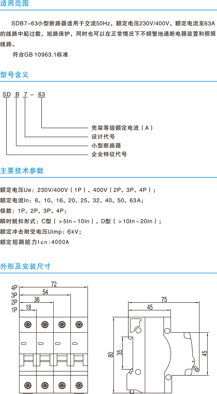 常規(guī)選型手冊-5.jpg