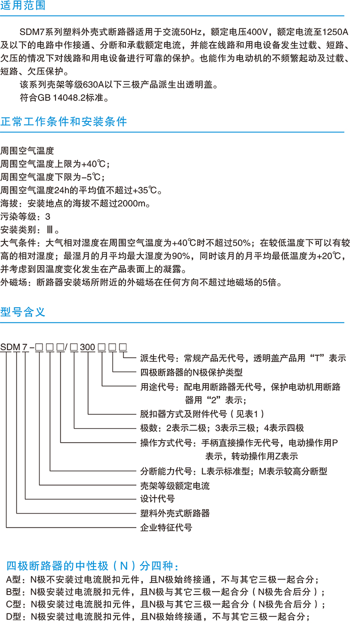 常規(guī)選型手冊(cè)-7.jpg