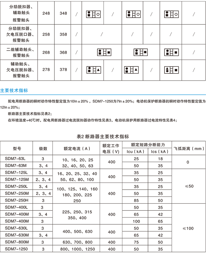 常規(guī)選型手冊(cè)-8.jpg